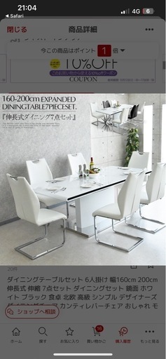 ダイニングテーブル