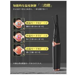 【大特価】ホットビューラー まつ毛カーラーキープ 三段階温度調整 10秒急速予熱の画像