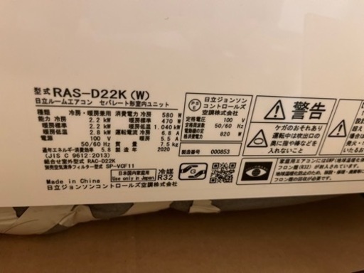 エアコン　白くまくん