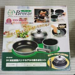 ブリーズIH用☆新品の鍋2点、蓋1点☆中古の取っ手付き