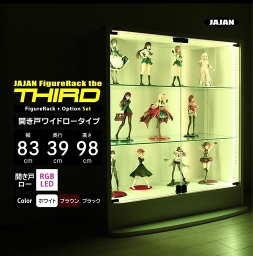 JAJAN コレクションラック RGB LEDセット