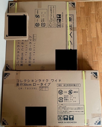 JAJAN コレクションラック RGB LEDセット
