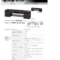 AQUOS サウンドシアターの画像