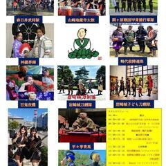 第1回 信長公生誕の地・稲沢☆戦国フェス  【【スタッフ募集】 - 稲沢市