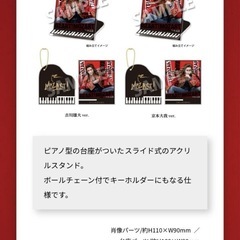 チケット半券付⭐︎モーツァルト！アクリルスタンドキーホルダー　Wキャスト(古川雄大&京本大我)の画像