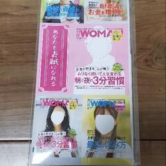 日経WOMAN 2024年11月号付録 シール