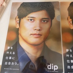 【新品未使用】大谷翔平クリアファイル⭐︎dip限定⭐︎非売品の画像