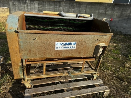 ミシマ人参洗い機KC-100-7動作確認済み埼玉県