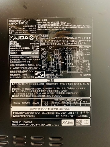 HITACHIオーブンレンジ