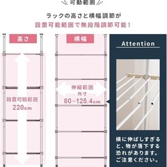 洗濯機ラック つっぱりの画像