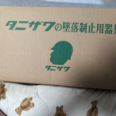 最終値下げ❗転落防止用器具、フルハーネス正規品 値下げ不可❌の画像
