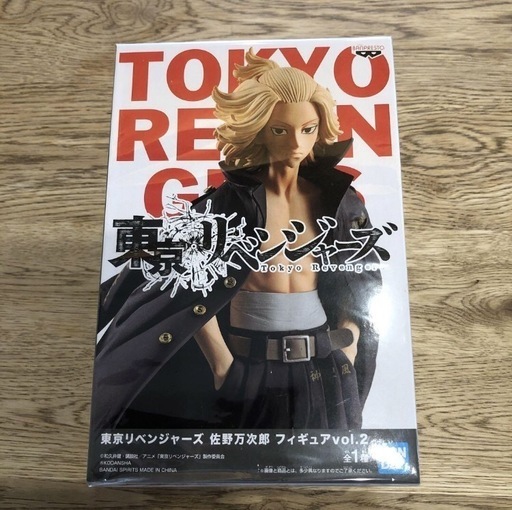 東京リベンジャーズ　佐野万次郎　【新品未使用】