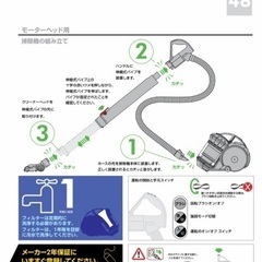 Dyson 掃除機　Dyson DC48 motorheadの画像