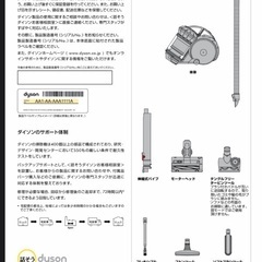 Dyson 掃除機　Dyson DC48 motorheadの画像