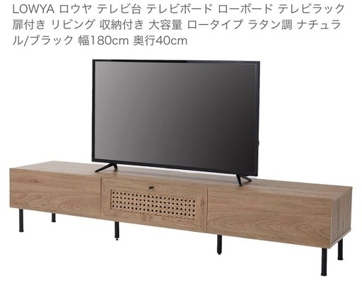 テレビ台　ローテーブル