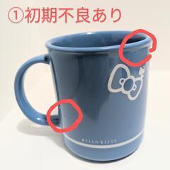 【非売品】 サンリオ　ハローキティ   マグカップ　2個セットの画像