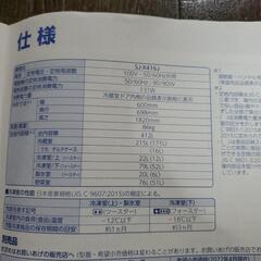 受け付け終了致しました！！SHARPプラズマクラスター冷蔵庫SJ-X416Jの画像
