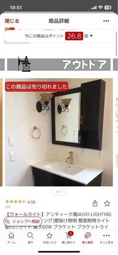 [2個セット］NUVO LIGHTING カステロ1灯ブラケットライト