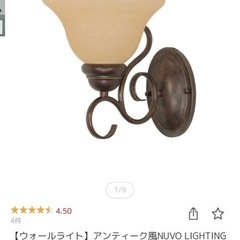 [2個セット］NUVO LIGHTING カステロ1灯ブラケットライト