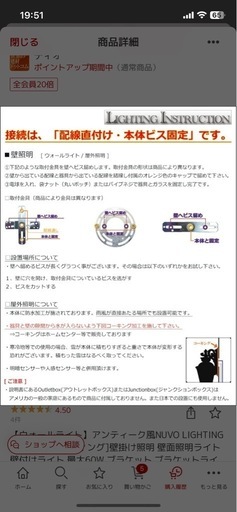 [2個セット］NUVO LIGHTING カステロ1灯ブラケットライト