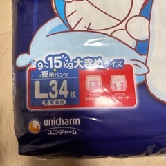 マミーポコ夜用オムツLの画像