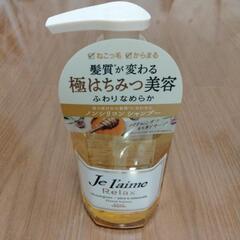 ジュレーム　リラックスシリーズ 　髪質別はちみつ美容ヘアケア♪の画像