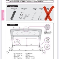 ベッドフェンス　SG  日本育児の画像