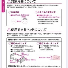 ベッドフェンス　SG  日本育児の画像