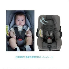 ゆりかご　チャイルドシート 定価17380- Joie ベビーシート ジェム（エンバー）  Joie Gemm 0-13 kg Baby Car Seatの画像