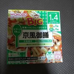 和光堂ベビーフード　京風御膳1個と交換希望