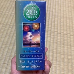 ジグソーパズル　208ピースの画像