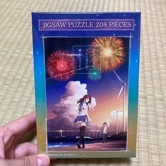 ジグソーパズル　208ピース