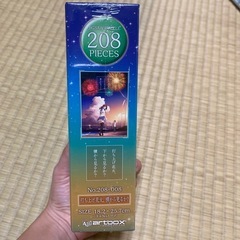 ジグソーパズル　208ピースの画像