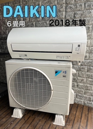 特価‼️ルームエアコンDAIKIN 2018年