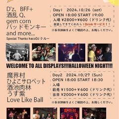 ALLDISPLAYS周年記念『ハロウィンイベント!!』