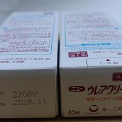 ニューウレアクリーム20% 2本セットの画像