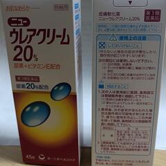 ニューウレアクリーム20% 2本セットの画像