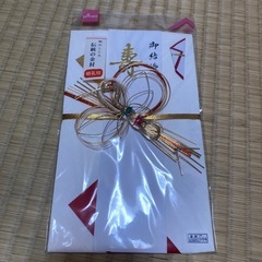 ご祝儀　封筒