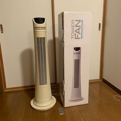 扇風機 タワーファン リモコン 取扱説明書付き