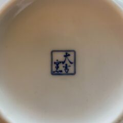【おまけ付】大吉窯 急須 湯のみ茶碗 茶器揃 5客＋受皿5枚＋福幸窯の小皿5枚　直接or配送どちらも可能の画像