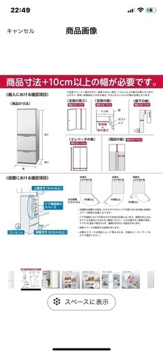 冷蔵庫　購入から一年以内