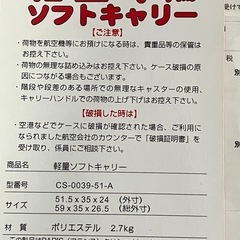 ソフトキャリーケース【ジャンク品】の画像