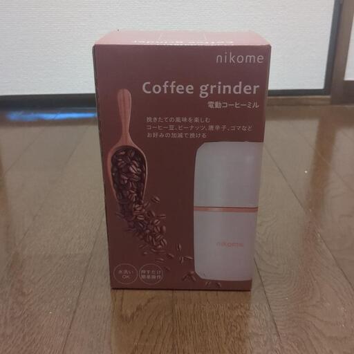 【未使用】nikome 電動コーヒーミル ニコメ