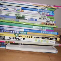 高校教科書