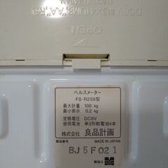 体重計　無印良品の画像