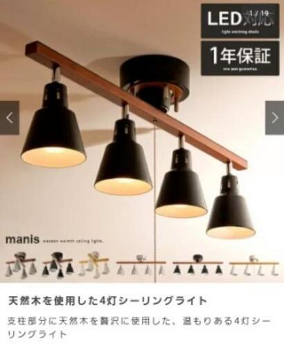 シーリングライト