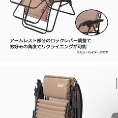 Coleman　コールマン　インフィニティチェア　ベージュ　リクライニングチェア　キャンプ　アウトドア　現状品の画像