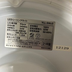 LED シーリングライト ヤマダデンキ 2021年製の画像