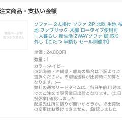 ２人用ソファーの画像