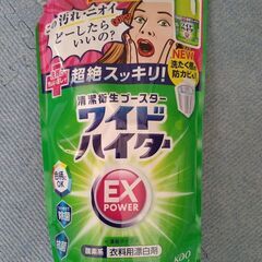 ハイター